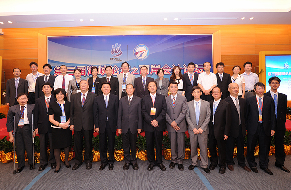 王军副部长出席海峡论坛之两岸会计论坛并致辞