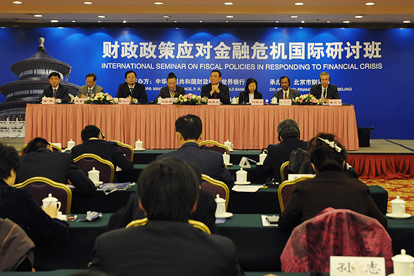 财政政策应对金融危机国际研讨班在北京举办