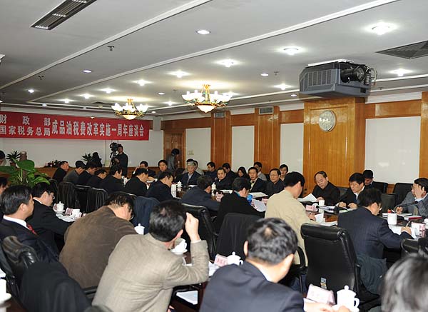 财政部、国家税务总局在北京召开成品油税费改