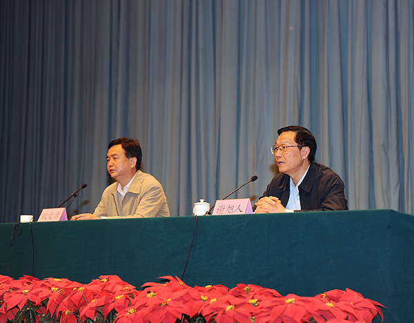 财政部举办学习贯彻《中国共产党党员领导干部