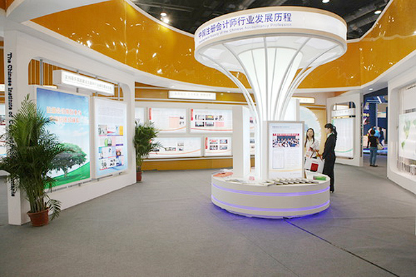 会计师行业成果展亮相首届京交会